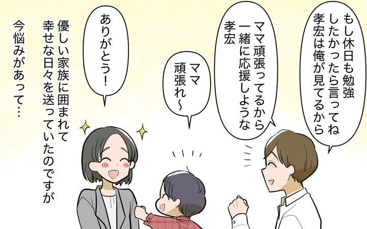 ママ友と距離を置きたいのサムネイル