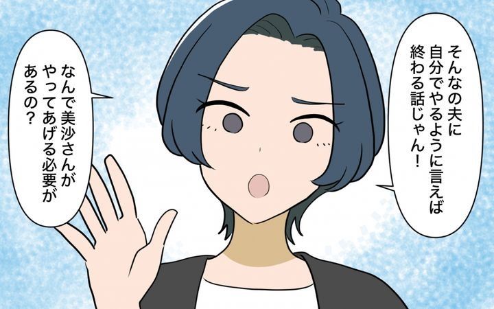 ママ友の正論がしんどいのサムネイル