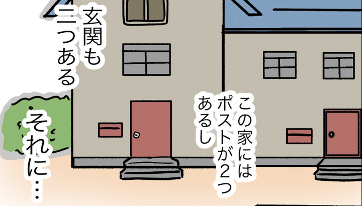 青い屋根の大きなお家のサムネイル