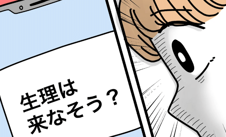 生理を嫌う男のサムネイル