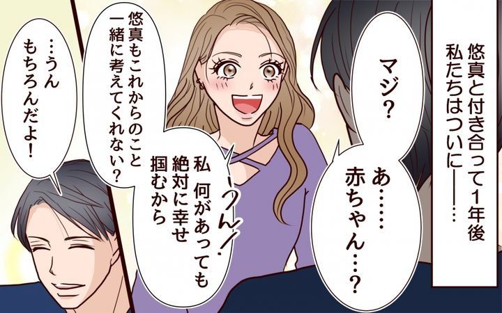 私にプロポーズした彼は既婚者でしたのサムネイル