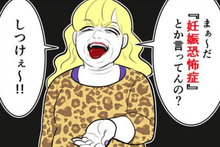 毒親からの「孫産め」攻撃のサムネイル