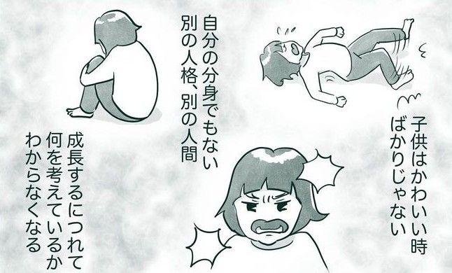 中間反抗期の5歳がいますのサムネイル