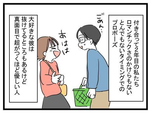 妊娠したら夫が行方不明になった話のサムネイル
