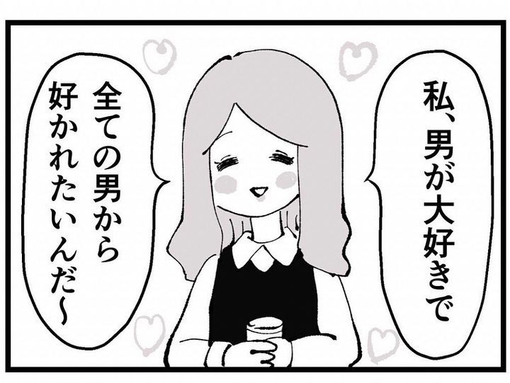 既婚者ハンターの末路のサムネイル