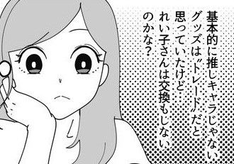妖怪クレクレママのサムネイル