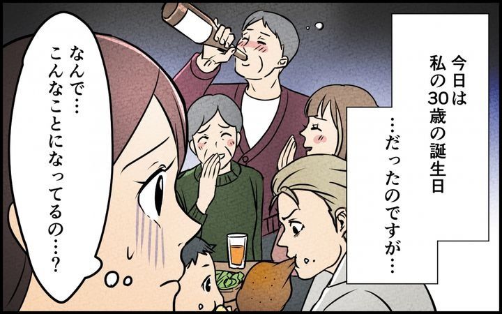 仲良し義実家に荒らされた家のサムネイル