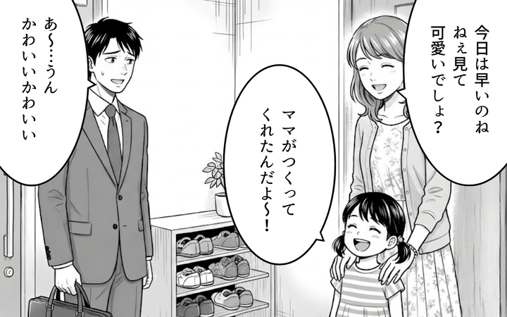 勝手に作って押し付けるママ友のサムネイル
