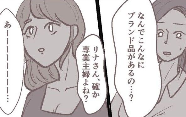 私の家で何してるの？のサムネイル