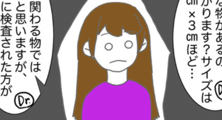20代で片方の卵巣が半分になった話のサムネイル