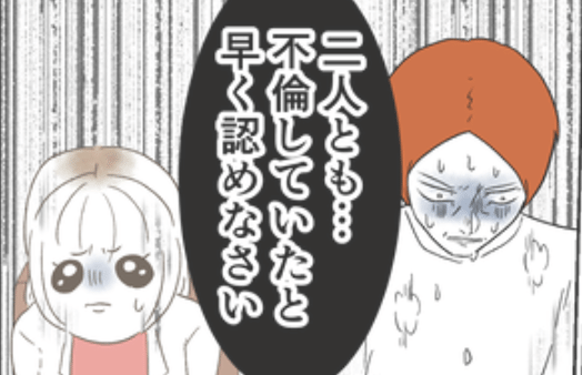 婚約者は既婚者でしたのサムネイル