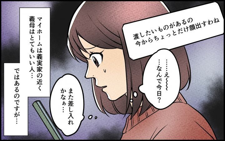 義母が求める嫁にはなれません！ のサムネイル