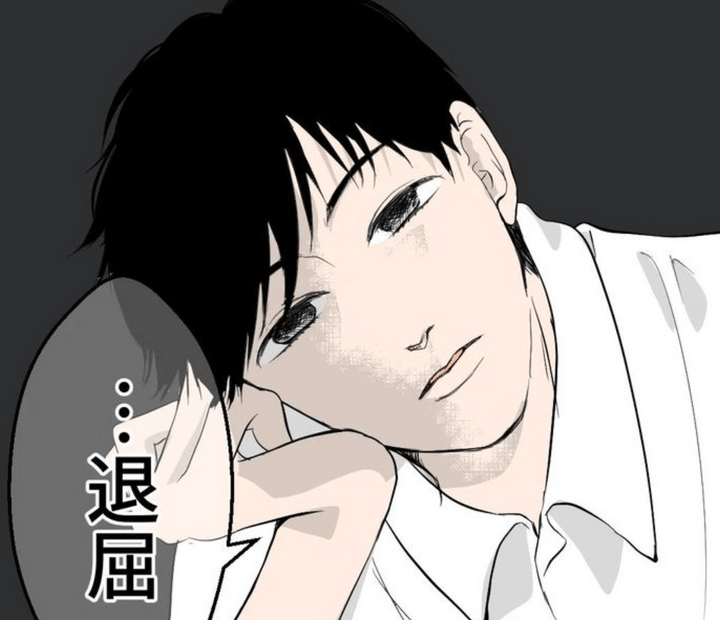 僕は優等生のサムネイル