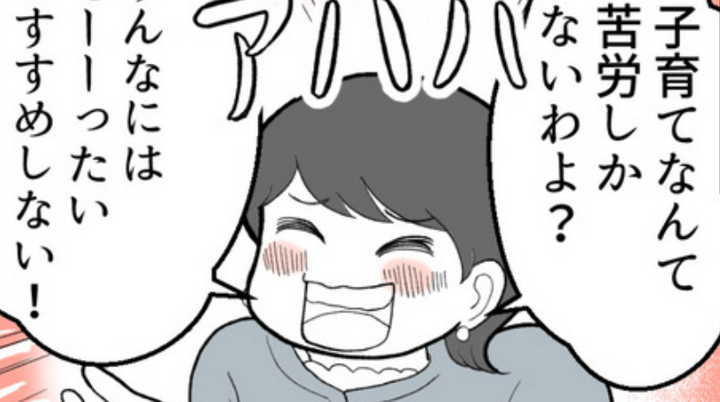 さよなら、私の職場のサムネイル