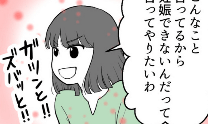 言霊ってありますかのサムネイル