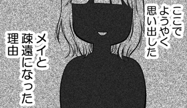 疎遠だった友人と再会したらしんどかった話のサムネイル