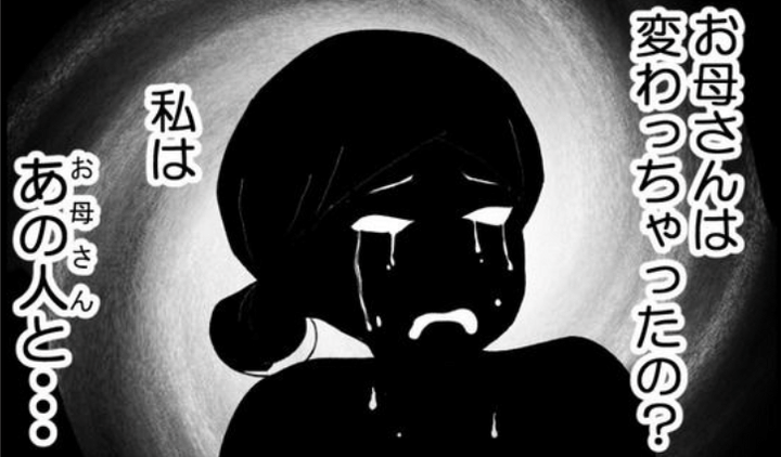 母が私を手放さないのサムネイル