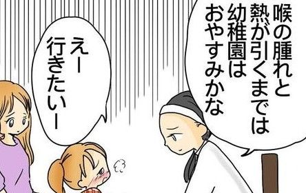なぜかママ友に突然嫌われた!!のサムネイル