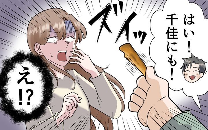 お母さんはピザの耳が好き？のサムネイル
