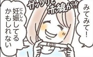 出産エピソード漫画(保育士ママ編)のサムネイル