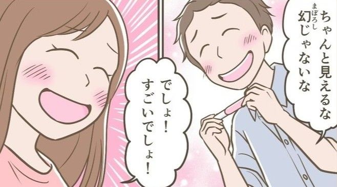 出産エピソード漫画(壮絶つわり編)のサムネイル