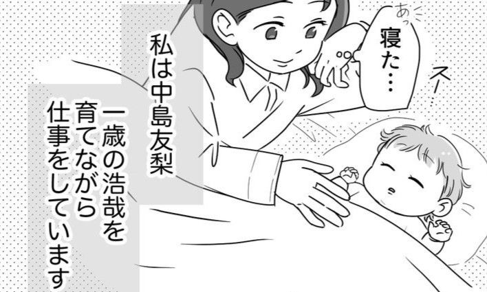 俺の方が大変アピール夫のサムネイル