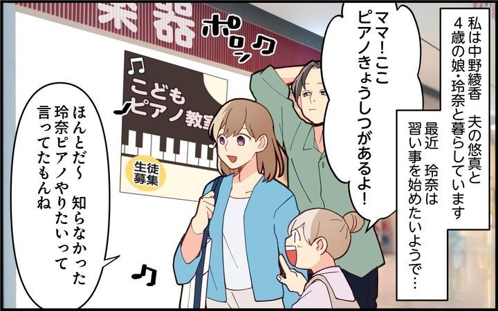 家族を養う気がない夫のサムネイル