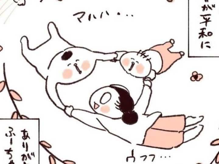 家族っていいな…1歳児を育てる夫婦のほのぼのエピソードのサムネイル