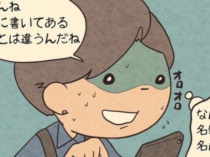 自由すぎる…！？『海外在住あるある』なエピソードのサムネイル