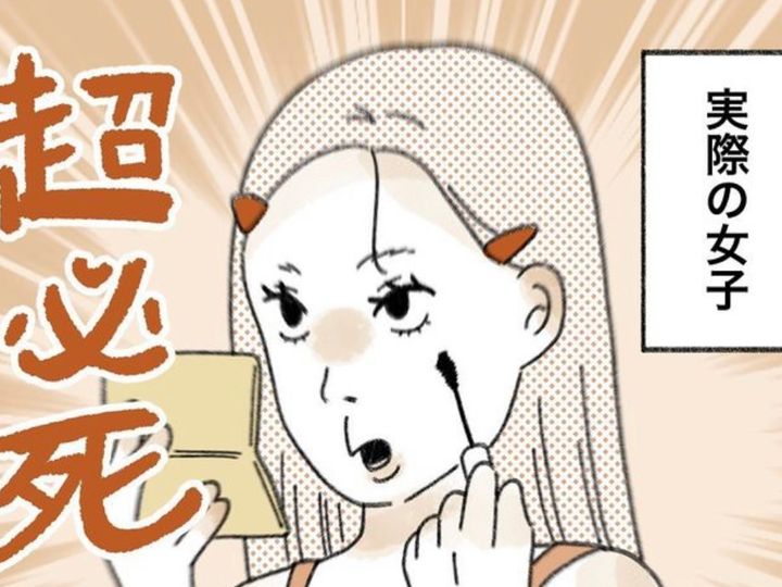 女子なら一度は思ったことがあるかも！？共感度高めなあるあるエピソード集のサムネイル