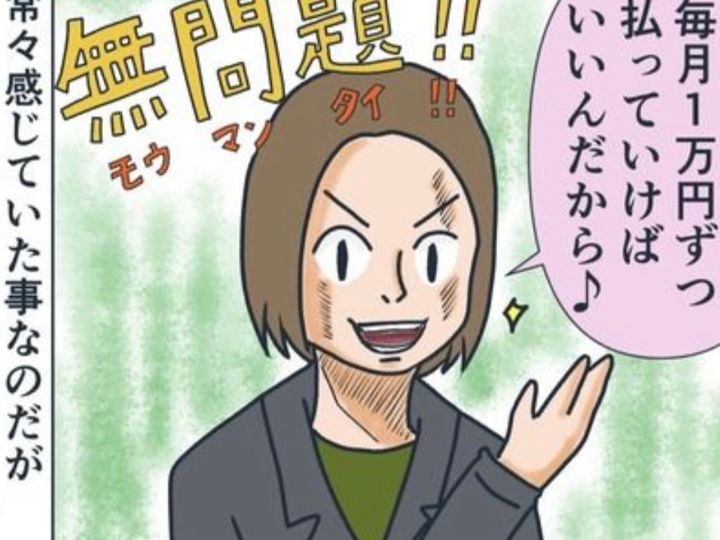 友人関係や職場で遭遇した『ちょっとヤバい人達』のサムネイル