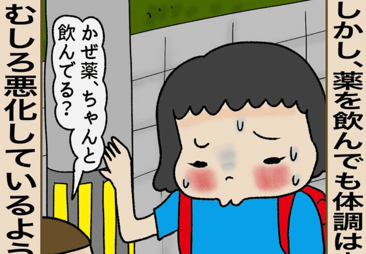 姉が大病で入院した話のサムネイル