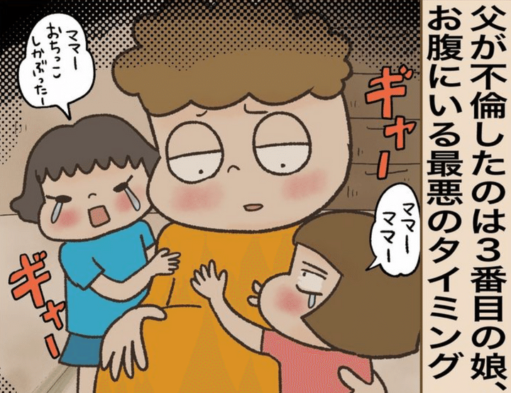 家族を捨てた父が死んだ話のサムネイル