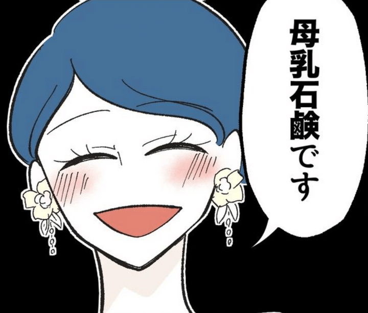 産後ハイになった親友の末路のサムネイル