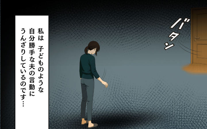 子どもな夫と甘やかし義母のサムネイル