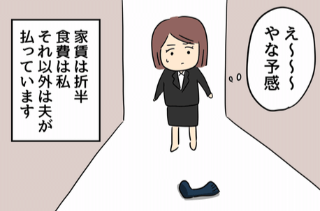 倦怠期の夫婦が大切なことに気づいた話のサムネイル
