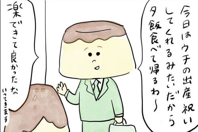 離婚まで100日のプリンのサムネイル