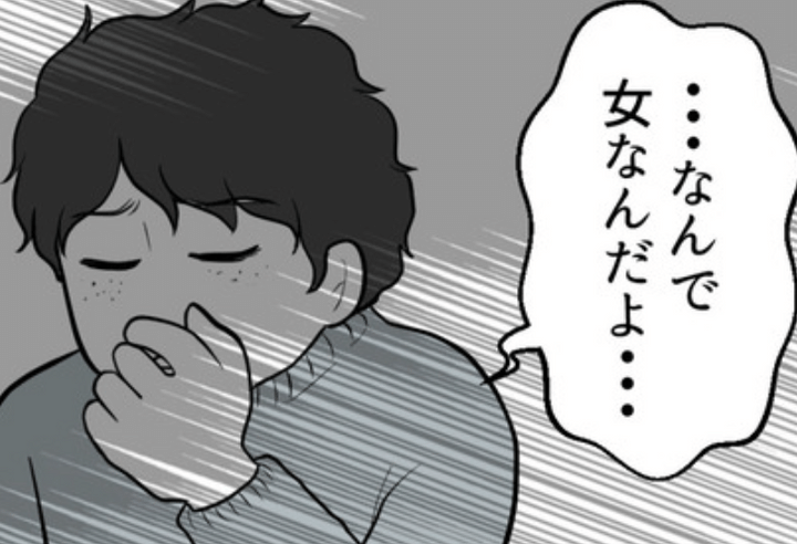 欲しいのは男の子のサムネイル