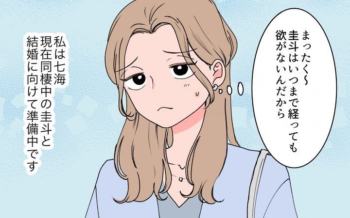 「育てた金を返せ」と言う義母のサムネイル
