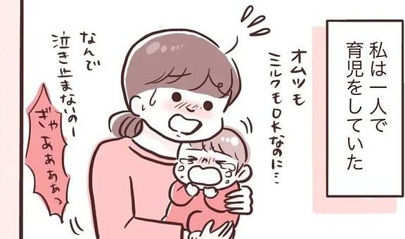 夫が在宅勤務になりましてのサムネイル