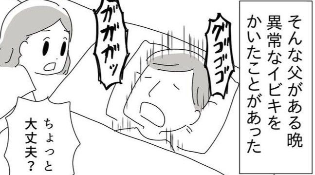 若年性認知症の父親と私のサムネイル
