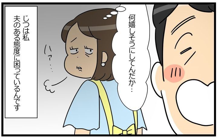夫の好きがちょっと重い!?のサムネイル