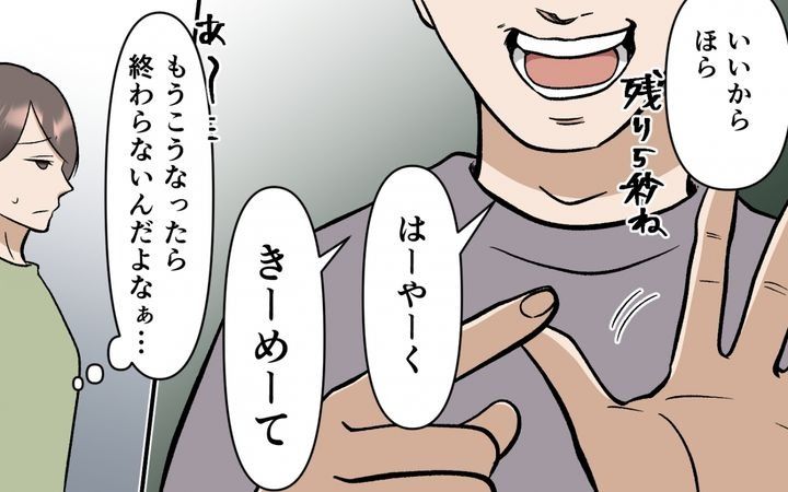 選択を迫ってくる夫の末路のサムネイル