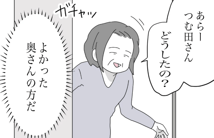 困った住人のサムネイル