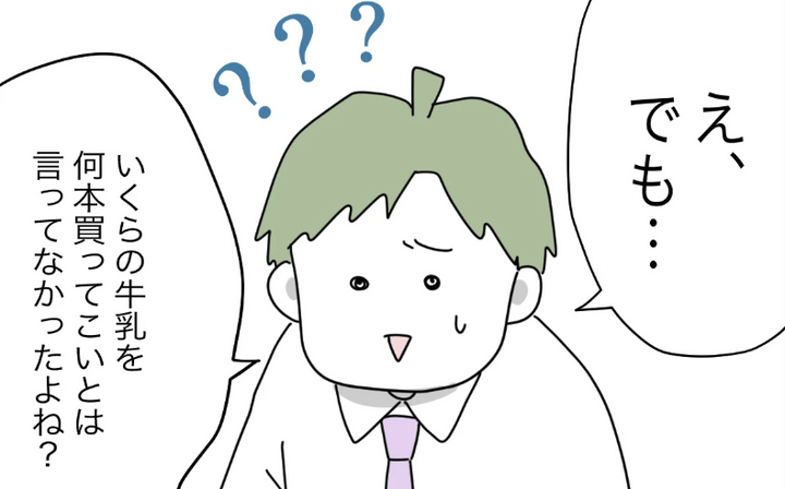 1から10まで説明させんなのサムネイル