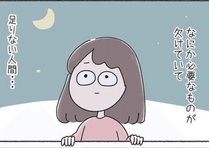 私は私を幸せにする方法を知ってるんだのサムネイル