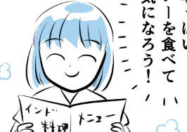 そんな日もあるさのサムネイル