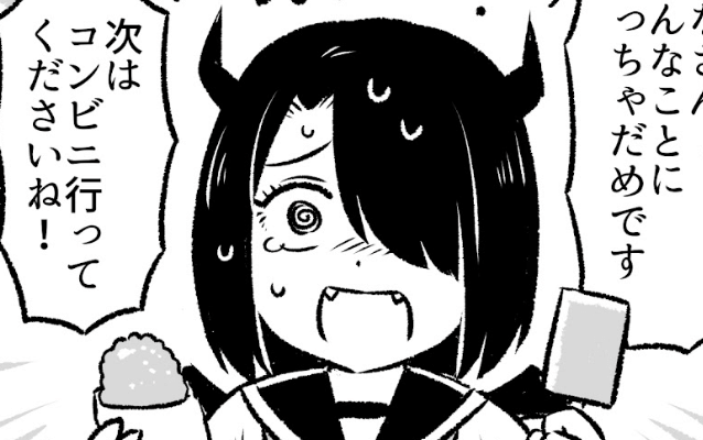 あくまちゃんのサムネイル