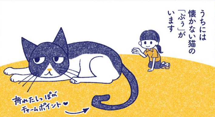 余命わずかなようかい猫ちゃんのサムネイル