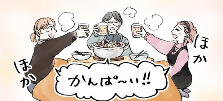働き女子３人のおうち晩酌のサムネイル